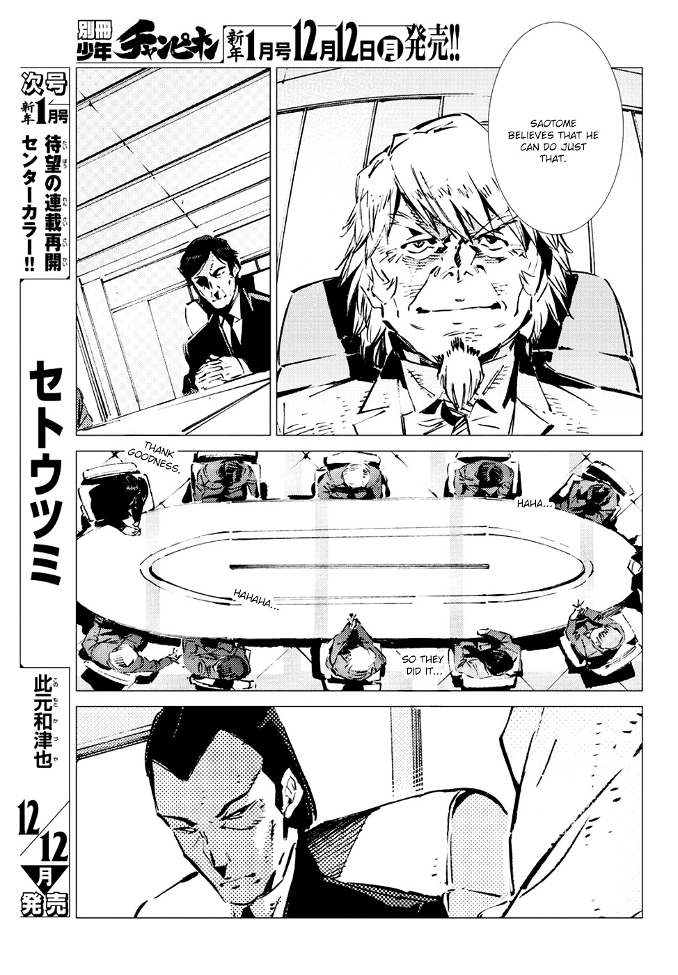 Getter Robot Devolution - Uchuu Saigo No 3-Bunkan Chapter 12 #26