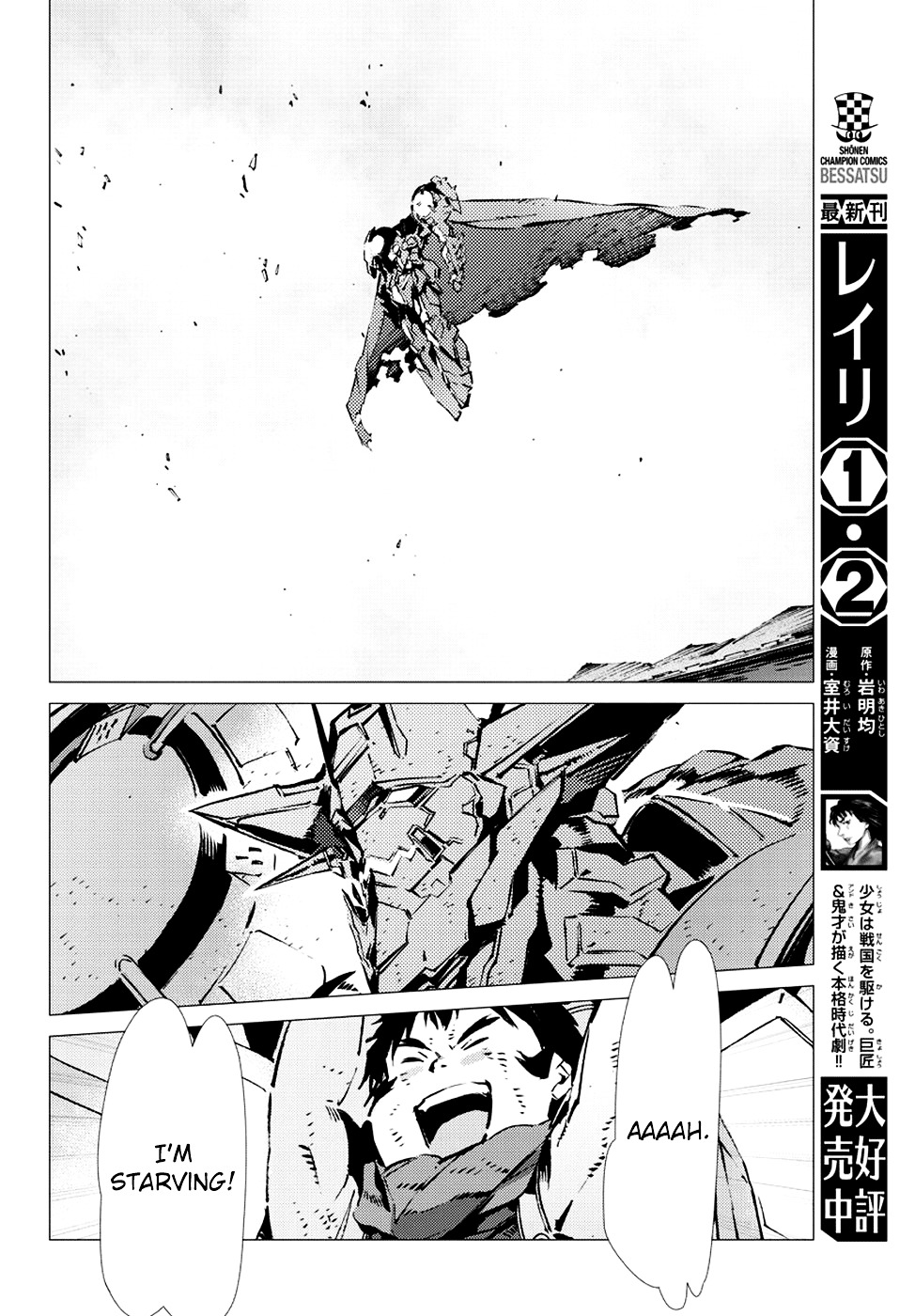 Getter Robot Devolution - Uchuu Saigo No 3-Bunkan Chapter 12 #27