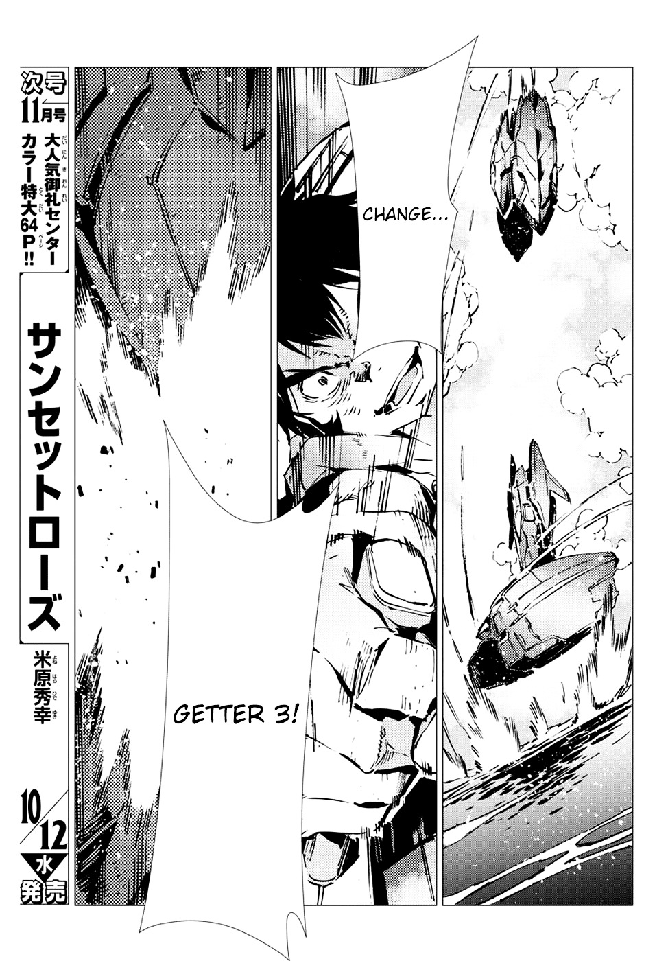 Getter Robot Devolution - Uchuu Saigo No 3-Bunkan Chapter 10 #29