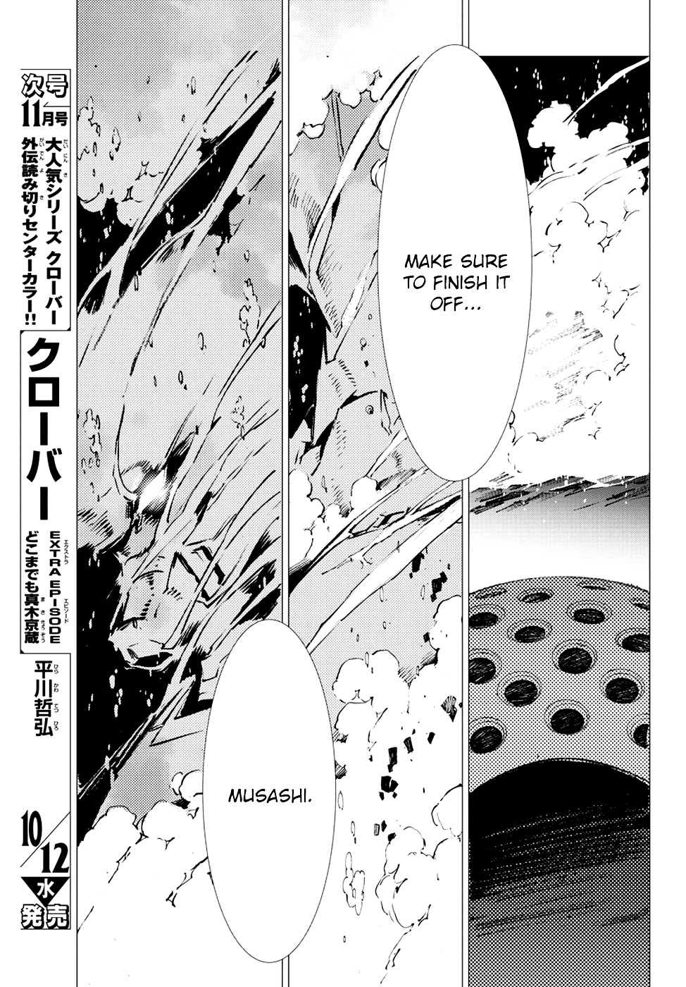 Getter Robot Devolution - Uchuu Saigo No 3-Bunkan Chapter 10 #33