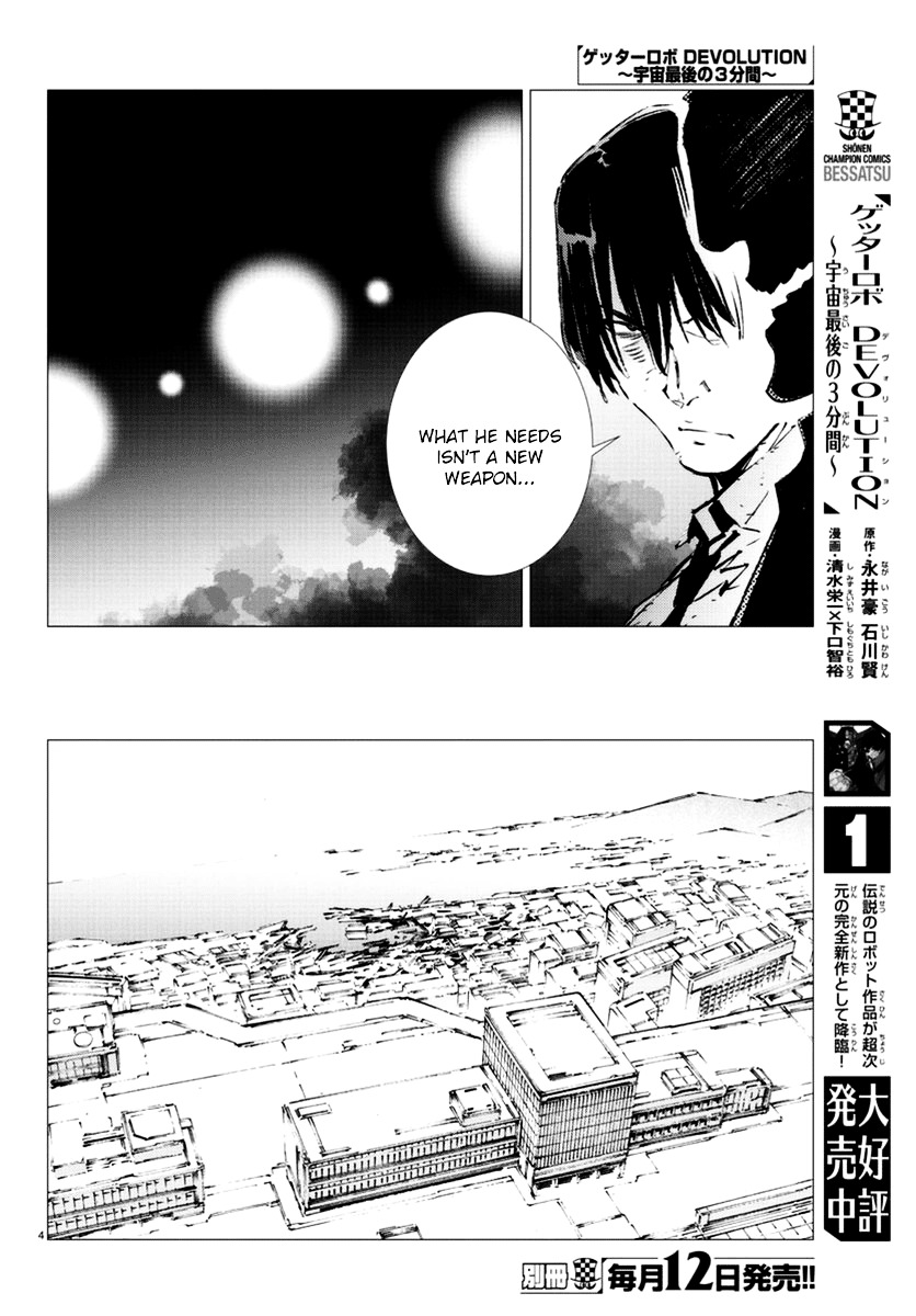 Getter Robot Devolution - Uchuu Saigo No 3-Bunkan Chapter 9 #4