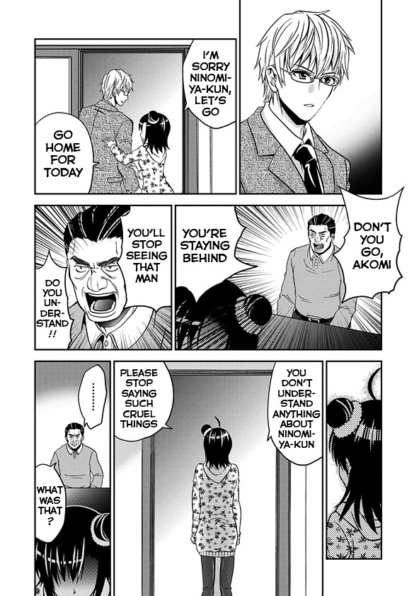 Wagahai No Kare Wa Baka De Aru Chapter 1 #26