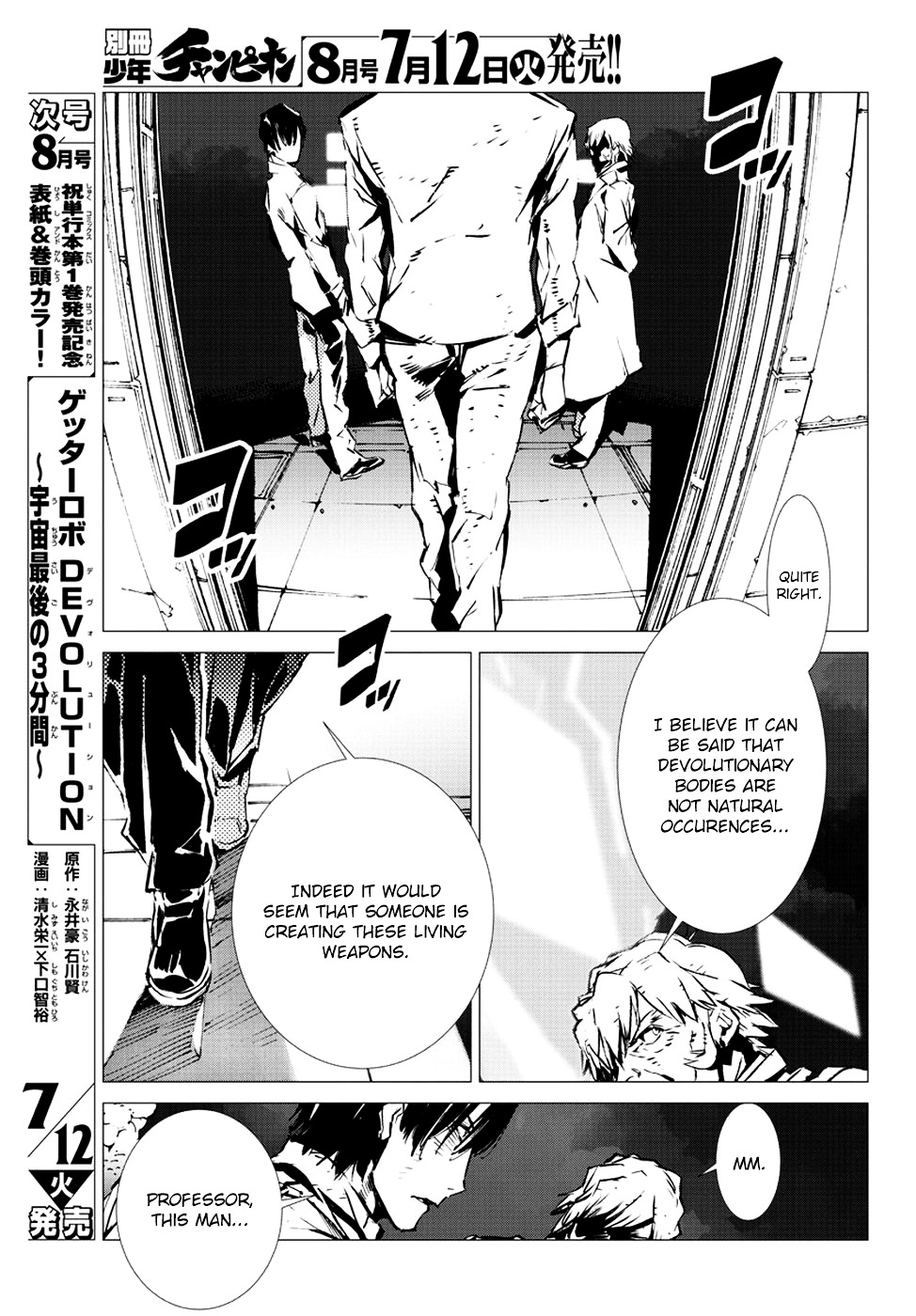 Getter Robot Devolution - Uchuu Saigo No 3-Bunkan Chapter 7 #5