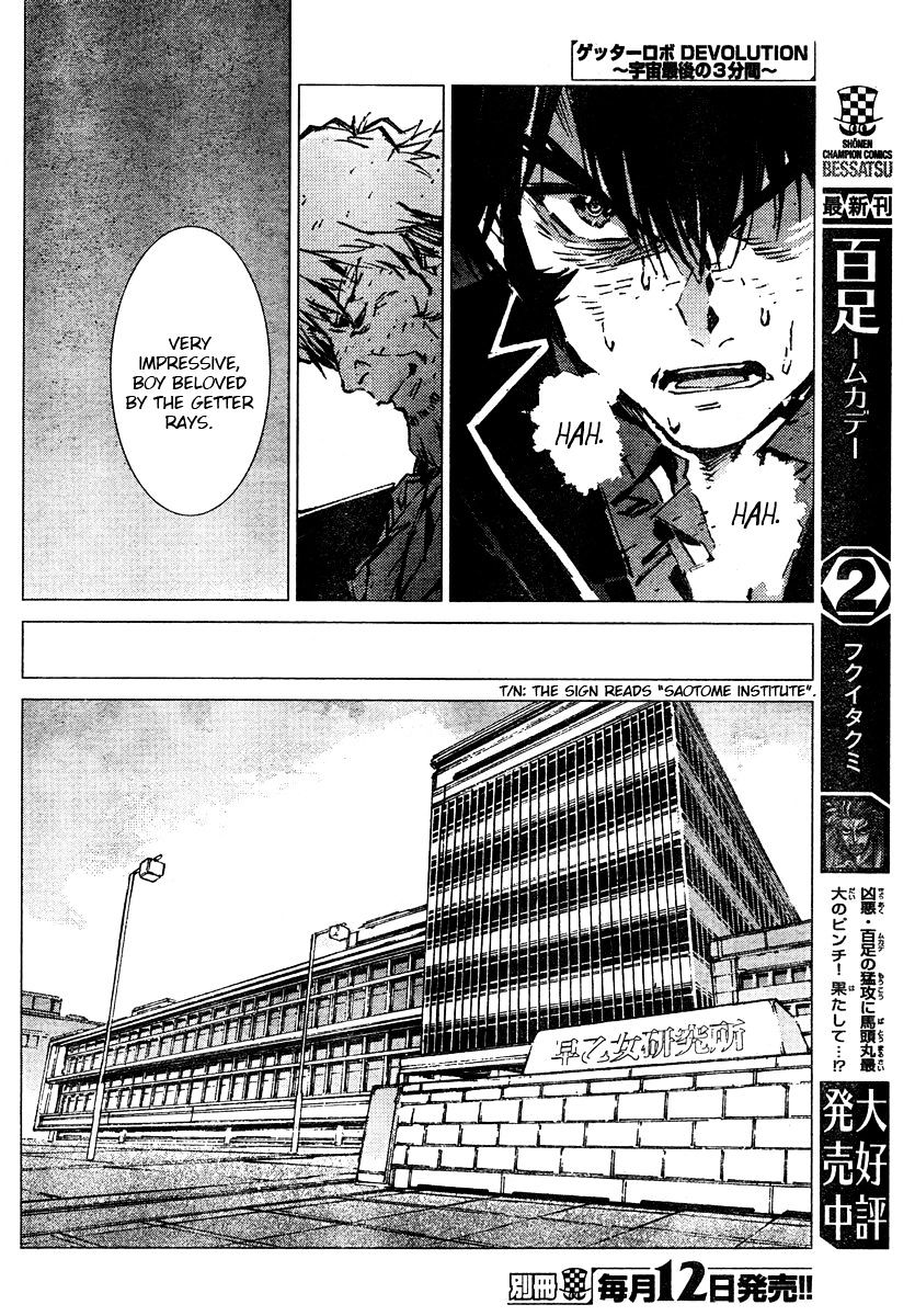 Getter Robot Devolution - Uchuu Saigo No 3-Bunkan Chapter 5 #15