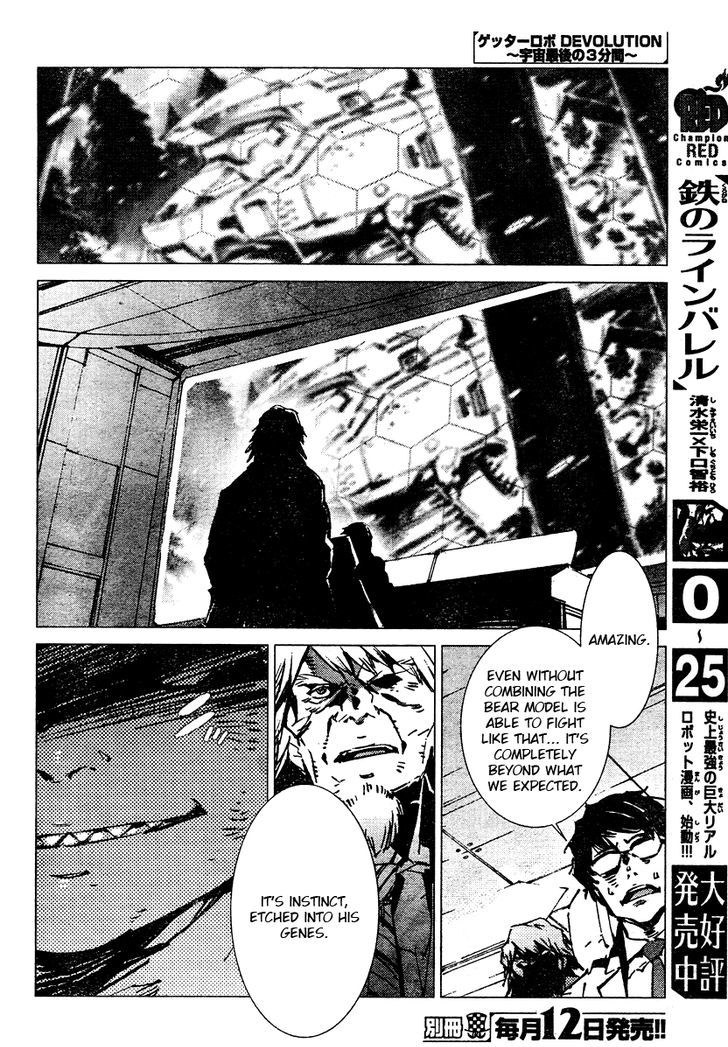 Getter Robot Devolution - Uchuu Saigo No 3-Bunkan Chapter 3 #5