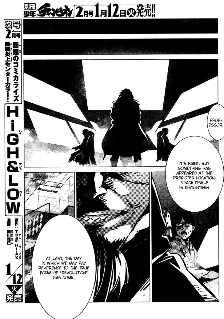 Getter Robot Devolution - Uchuu Saigo No 3-Bunkan Chapter 1 #12