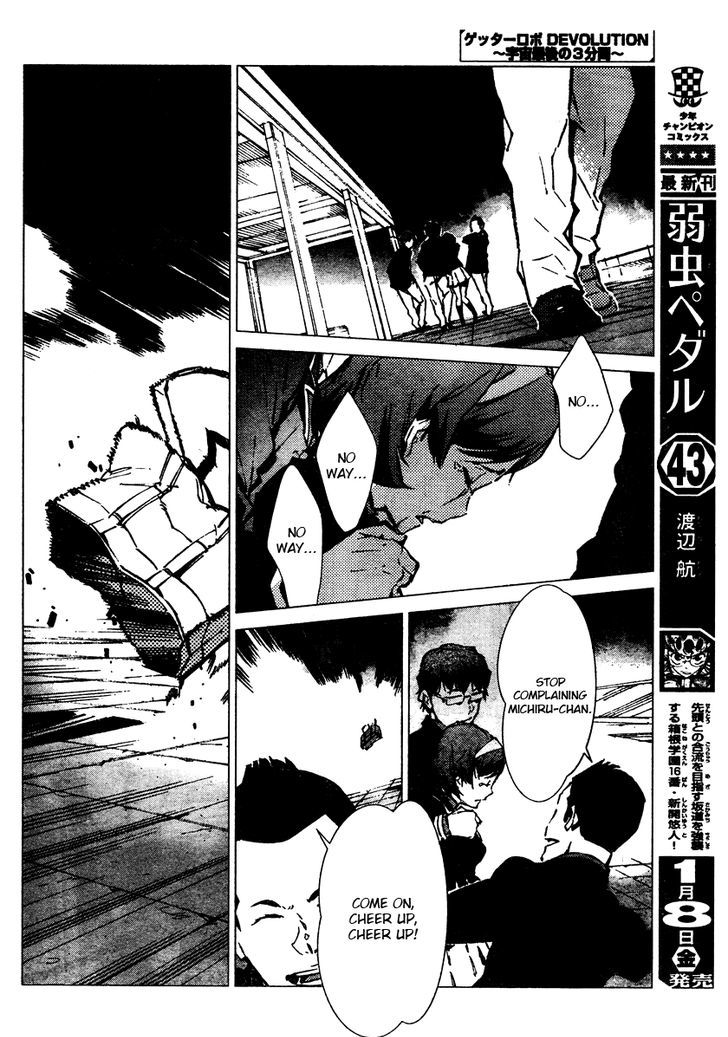 Getter Robot Devolution - Uchuu Saigo No 3-Bunkan Chapter 1 #21