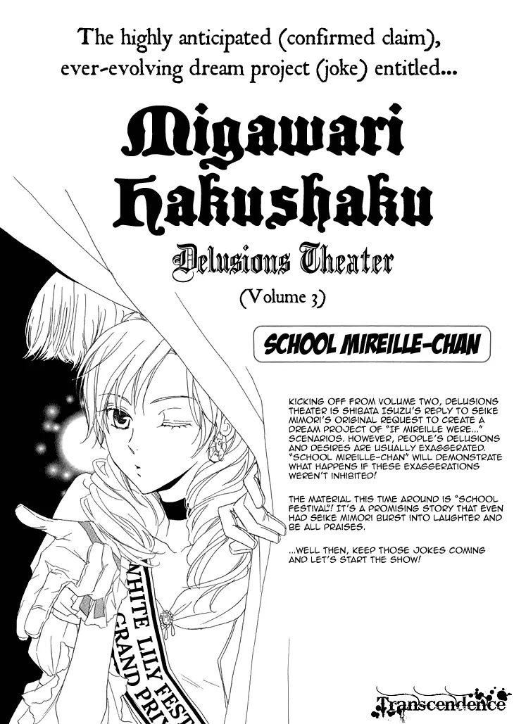 Migawari Hakushaku No Bouken Chapter 18.5 #2