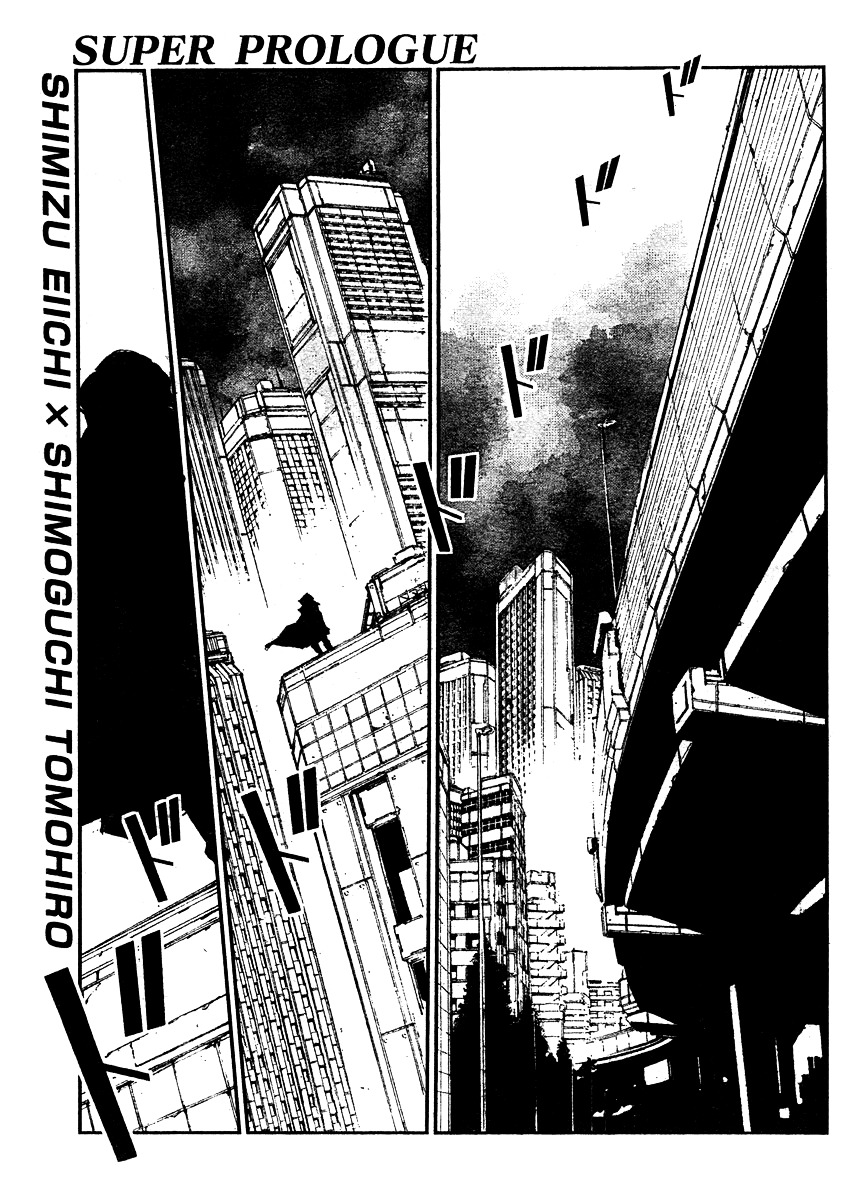 Getter Robot Devolution - Uchuu Saigo No 3-Bunkan Chapter 0 #1