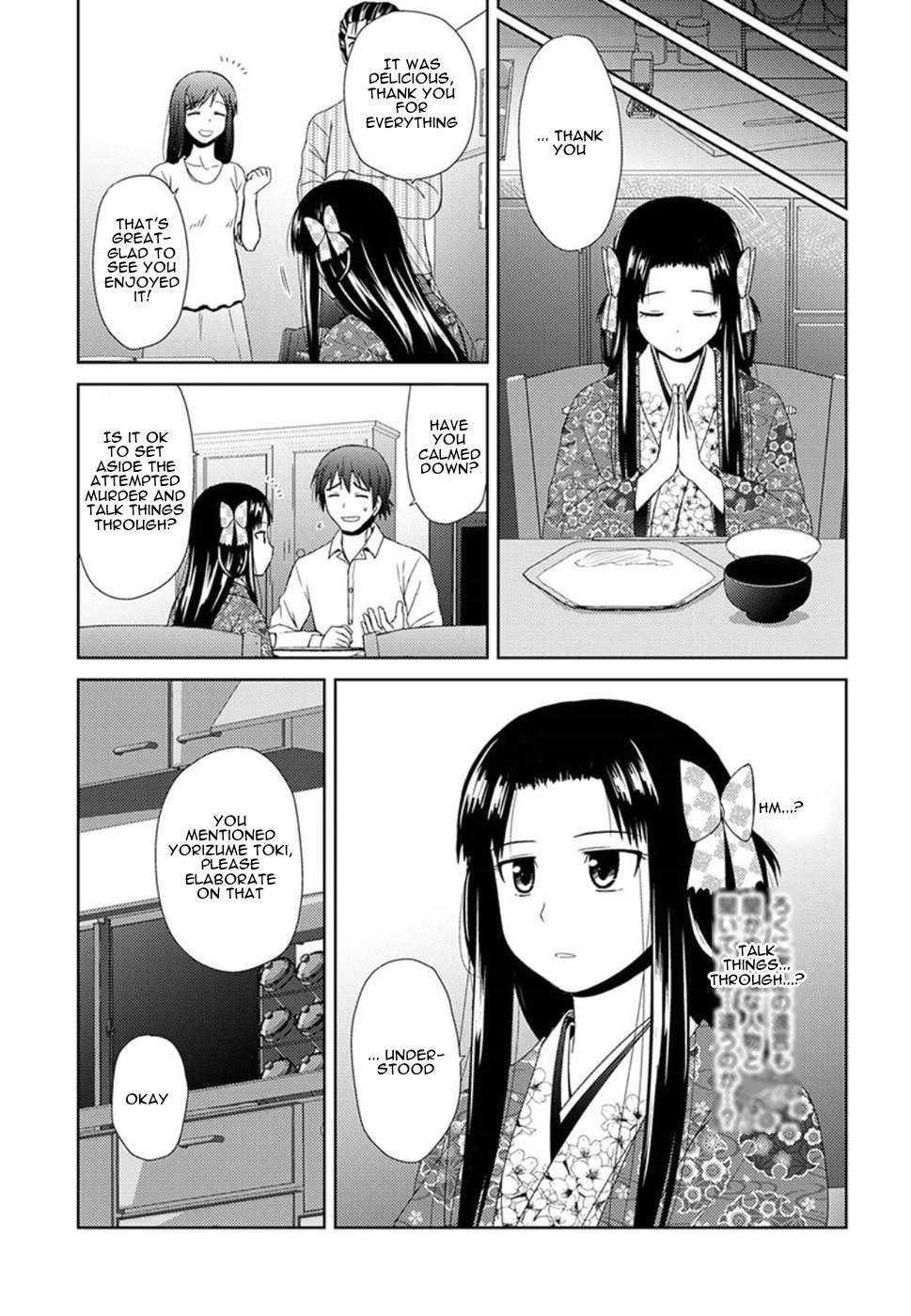 Nobunaga-Sensei No Osanazuma Chapter 2 #19