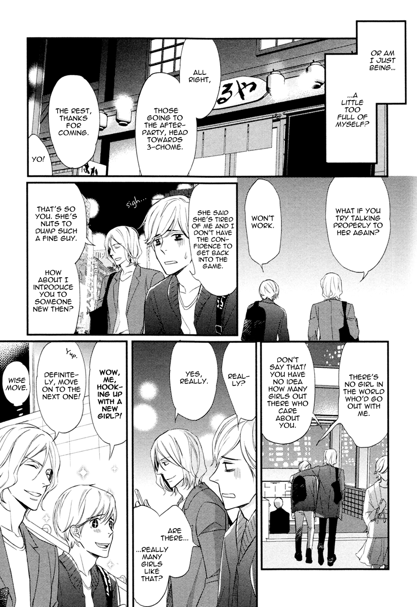 Ai Ni Naburareru Chapter 1 #17