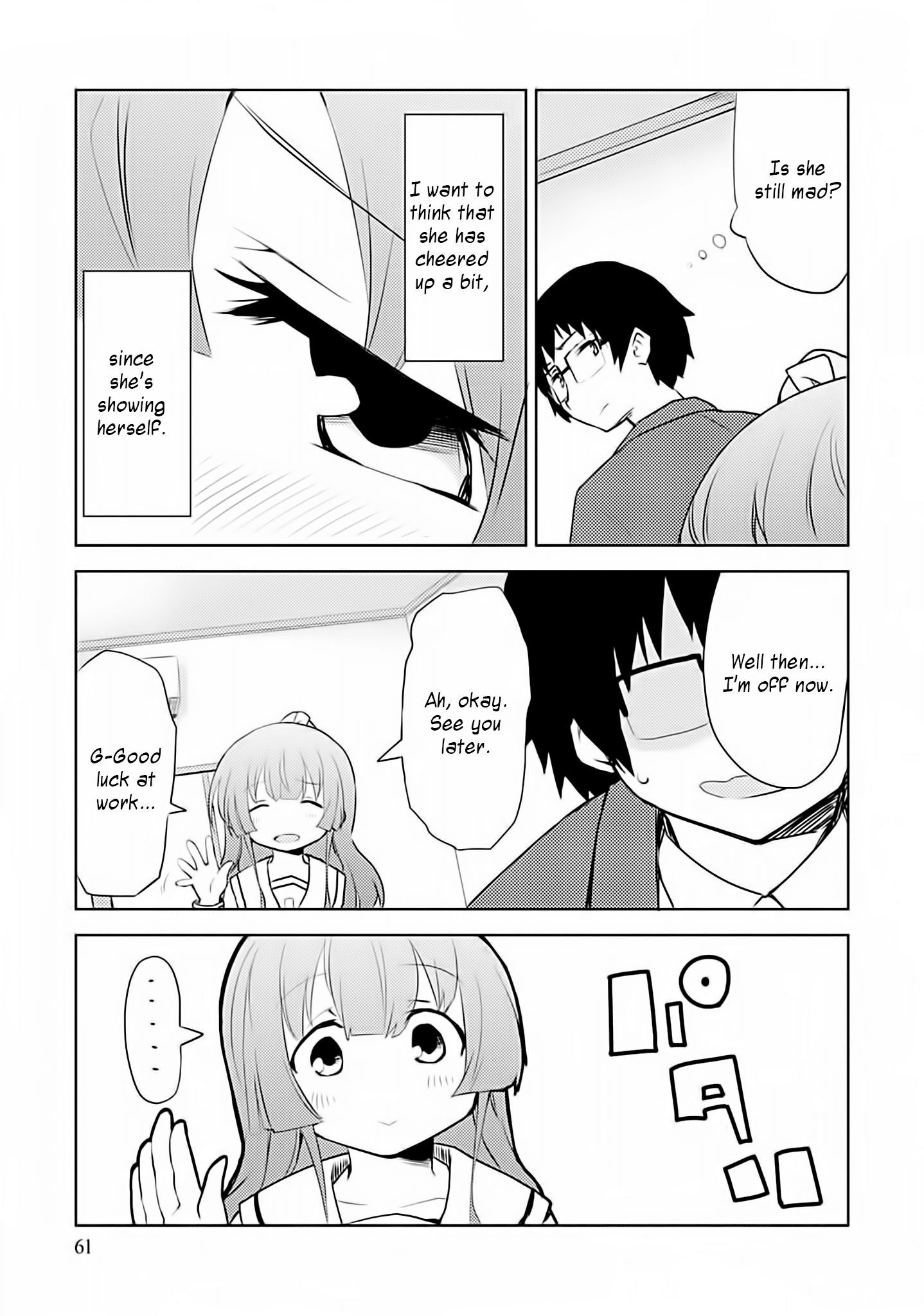 Dakimakura To Wa Kekkon Dekinai! Chapter 3 #3