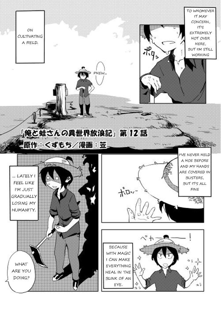 Ore To Kawazu-San No Isekai Hourouki Chapter 12 #1