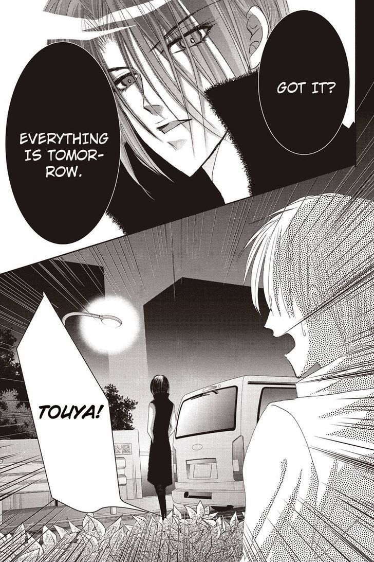 Toukyou Genji Monogatari (Ozaki Minami) Chapter 7 #23