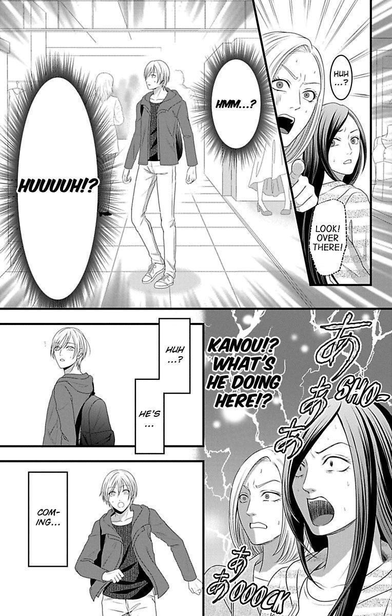 Mousou Shoujo (Yukino Seo) Chapter 16 #39