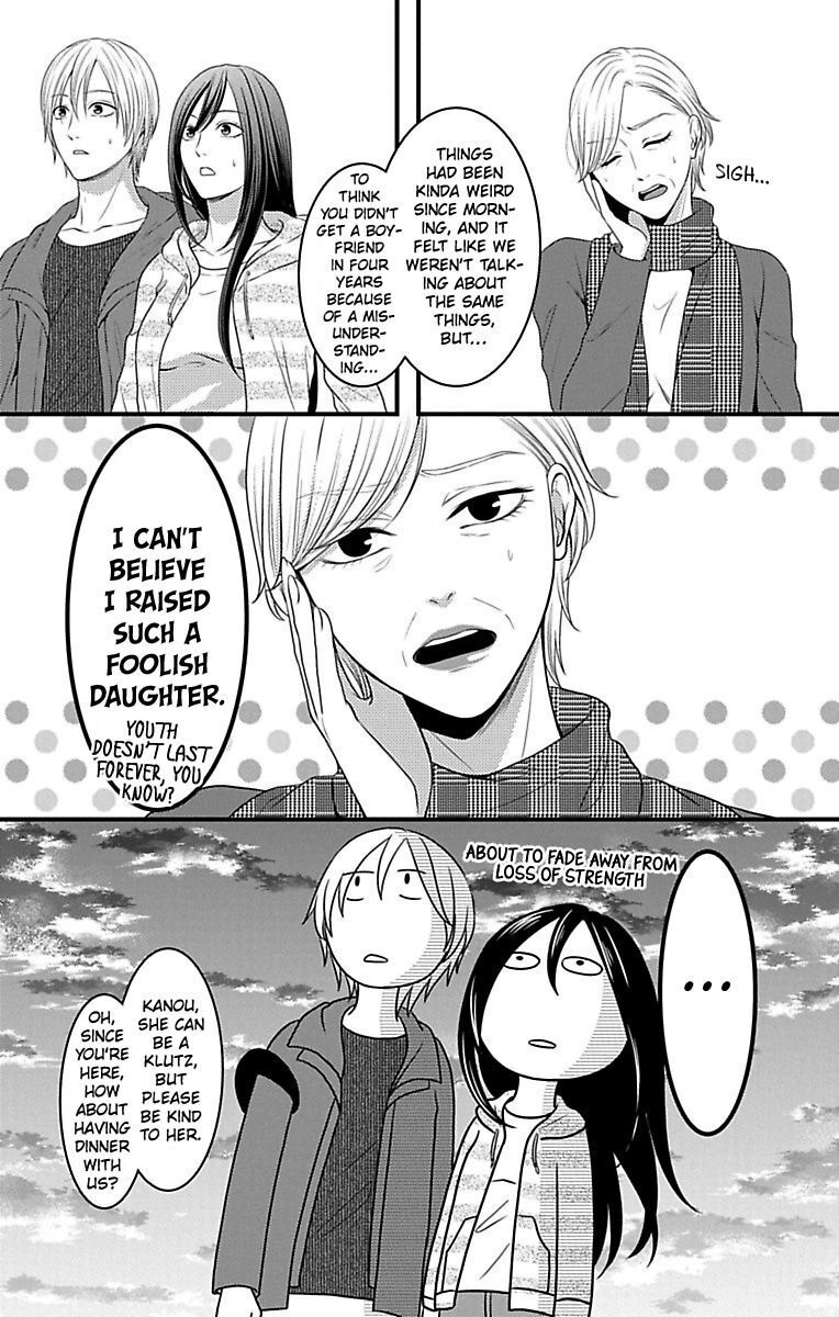 Mousou Shoujo (Yukino Seo) Chapter 16 #64