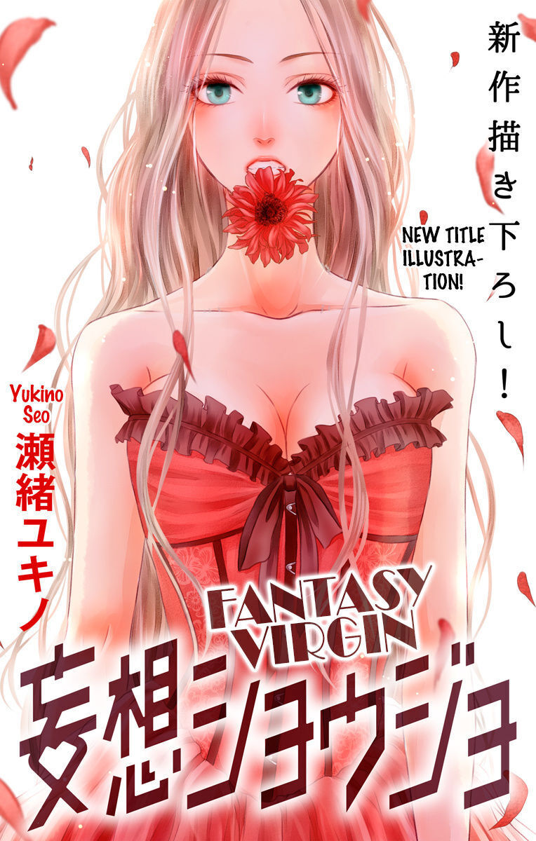 Mousou Shoujo (Yukino Seo) Chapter 5 #1