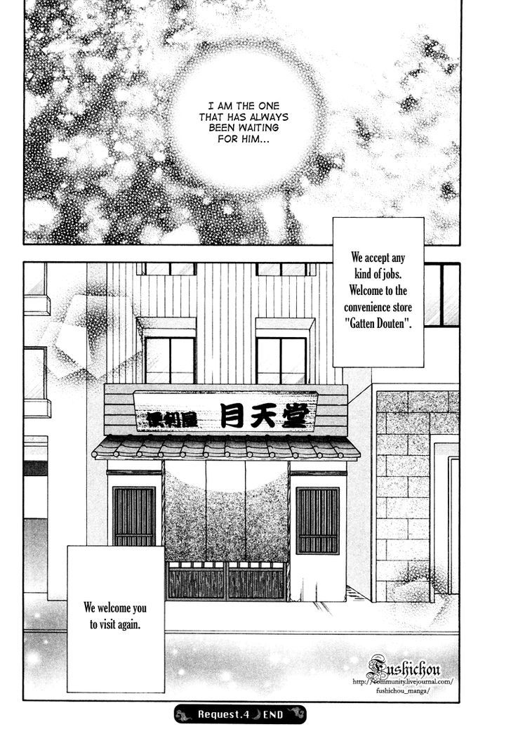 Gattendou Tenmatsuki Chapter 4 #41