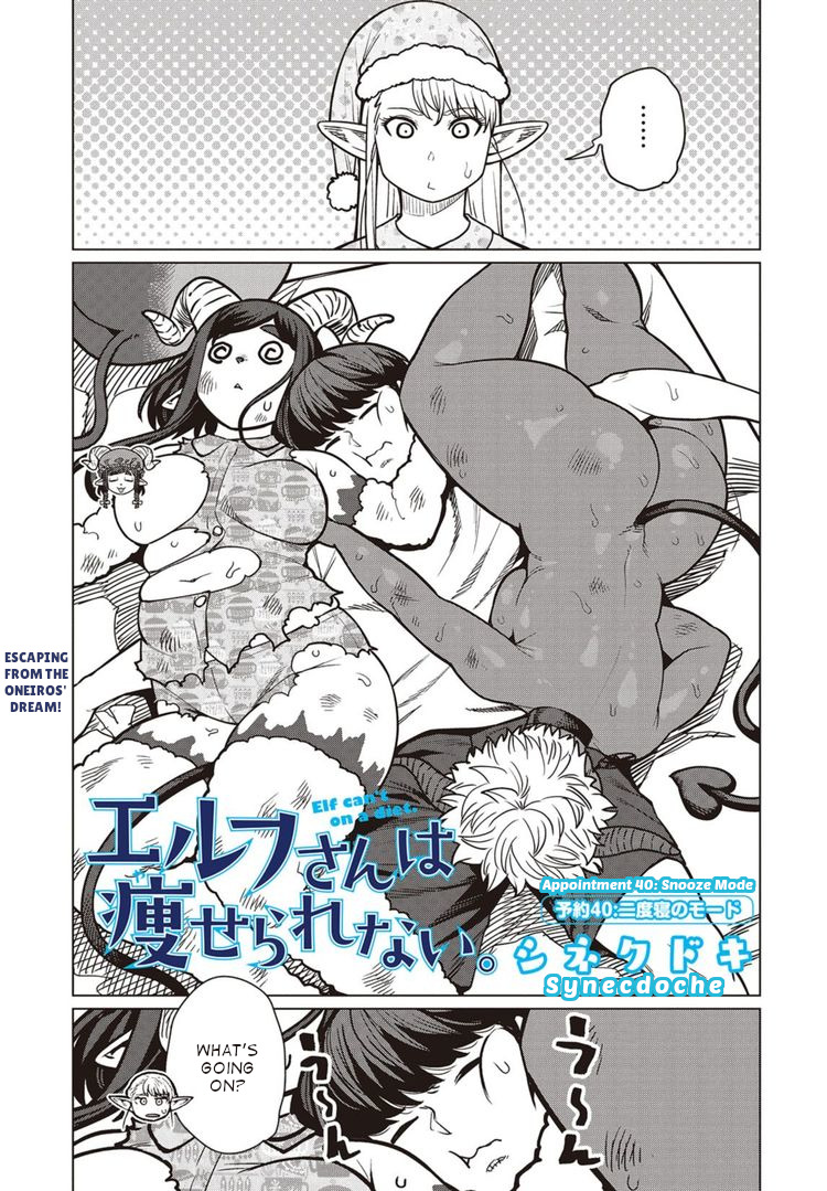 Elf-San Wa Yaserarenai. Chapter 40 #28