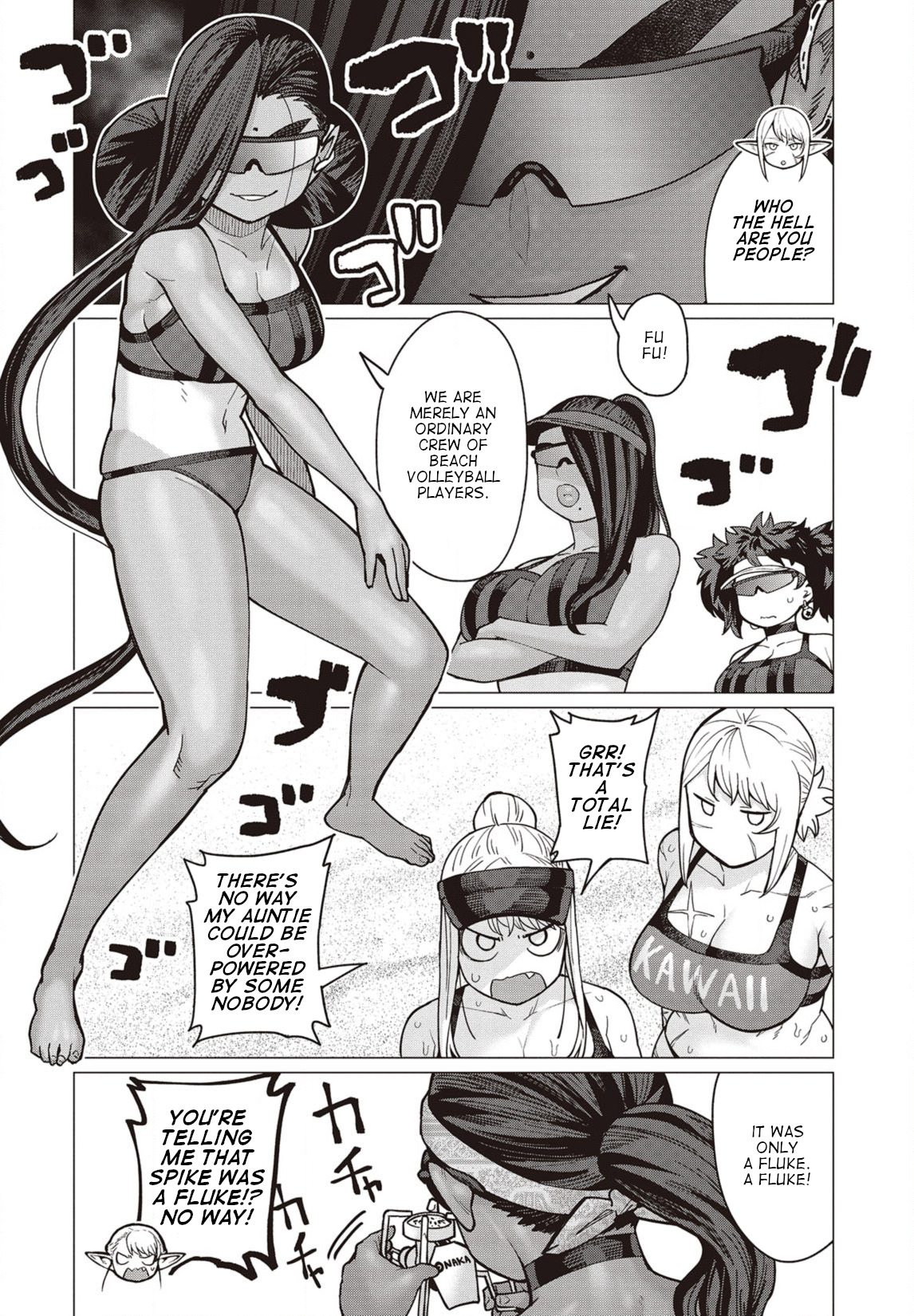 Elf-San Wa Yaserarenai. Chapter 33 #3