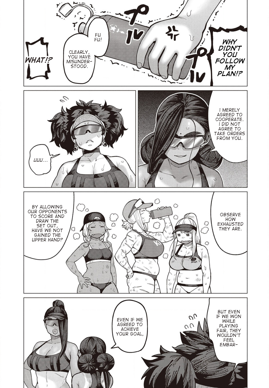 Elf-San Wa Yaserarenai. Chapter 32 #18