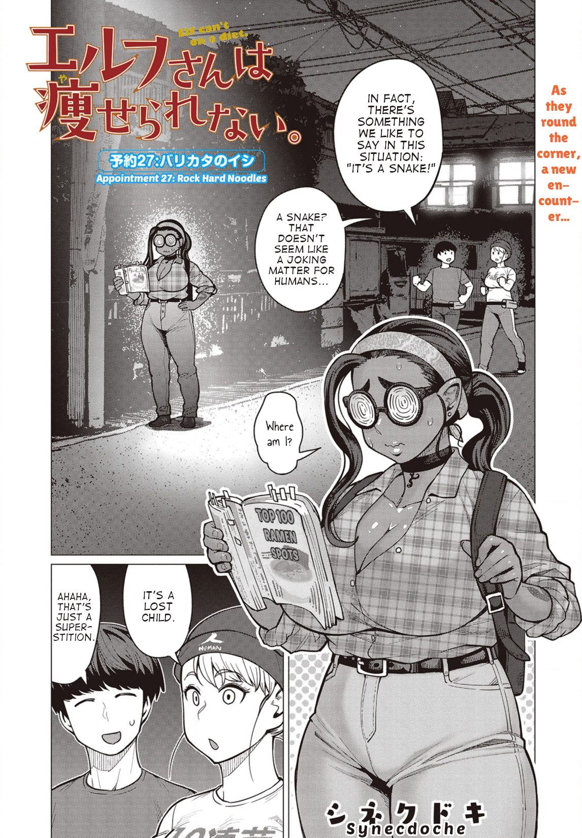 Elf-San Wa Yaserarenai. Chapter 27 #2