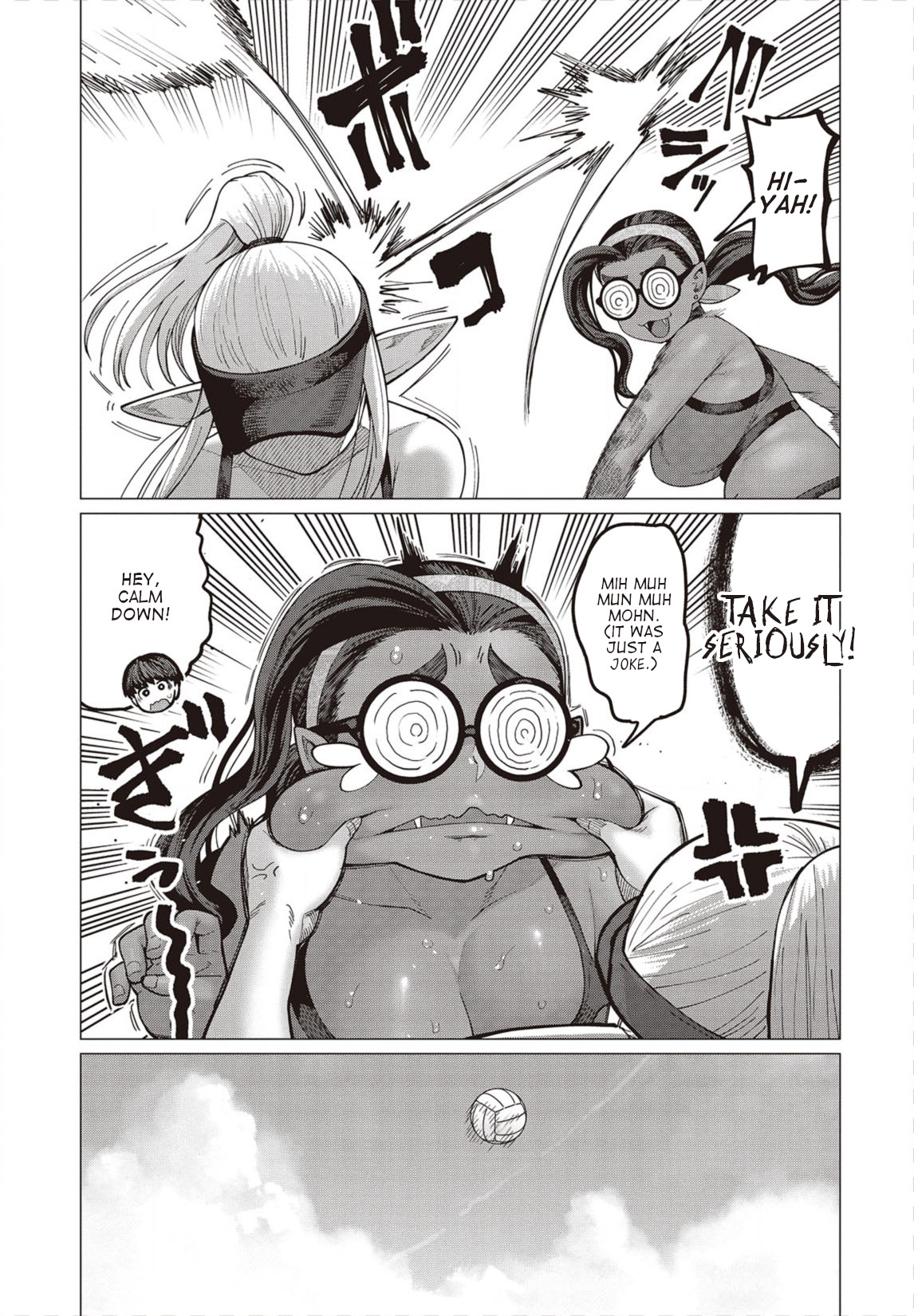 Elf-San Wa Yaserarenai. Chapter 31 #16