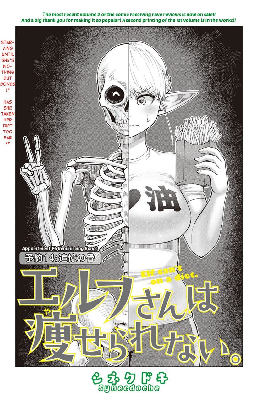 Elf-San Wa Yaserarenai. Chapter 14 #1