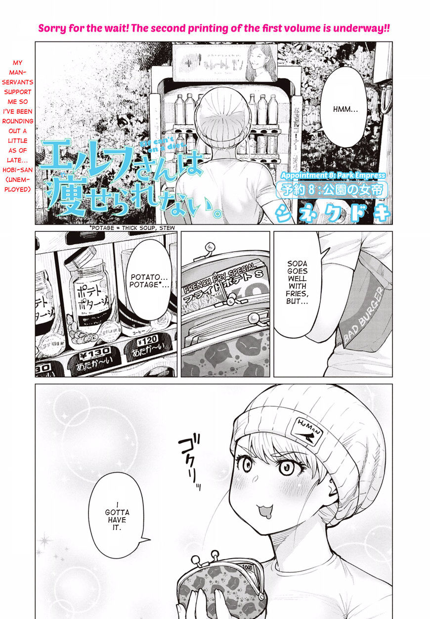 Elf-San Wa Yaserarenai. Chapter 8 #1