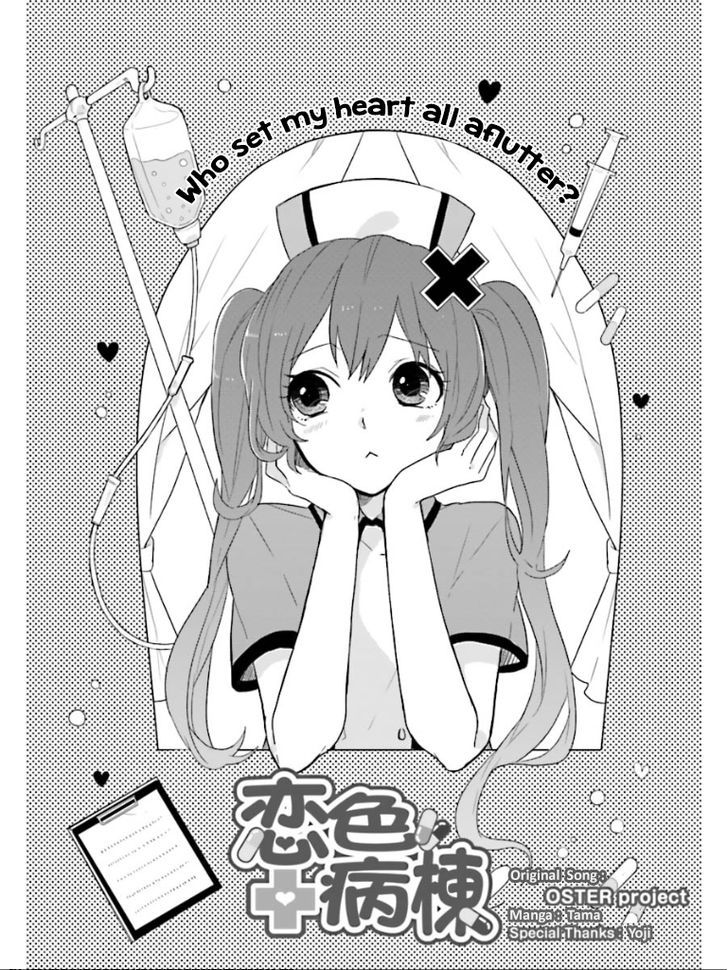 Koiiro Byoutou Chapter 2 #3