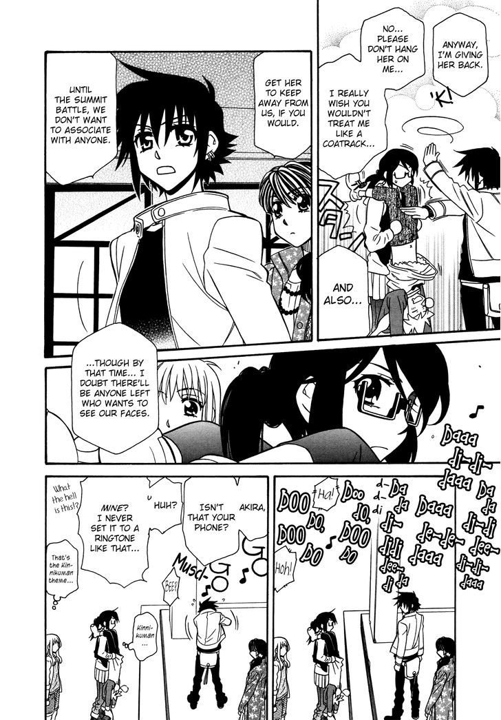 Hayate X Blade Chapter 74.5 #2