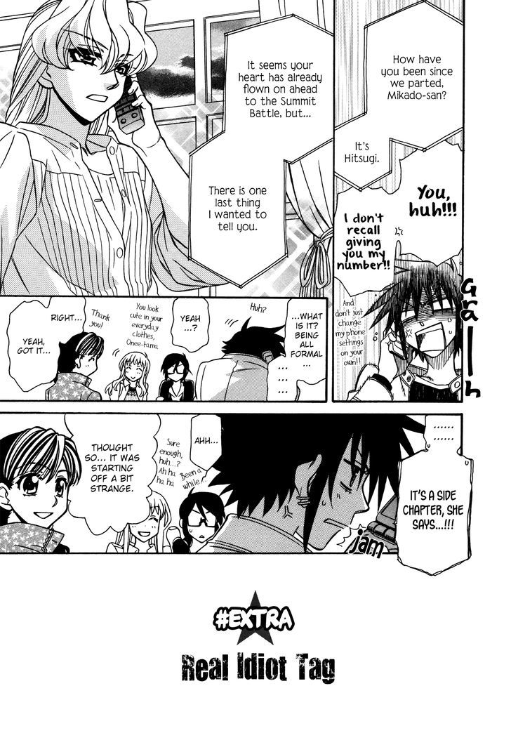 Hayate X Blade Chapter 74.5 #3