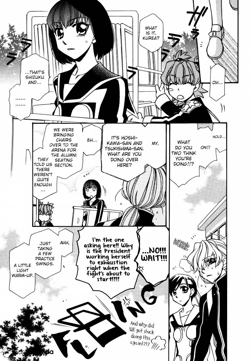 Hayate X Blade Chapter 75 #17