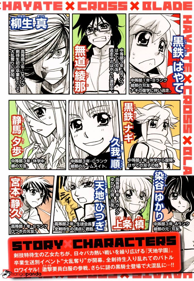 Hayate X Blade Chapter 67 #5