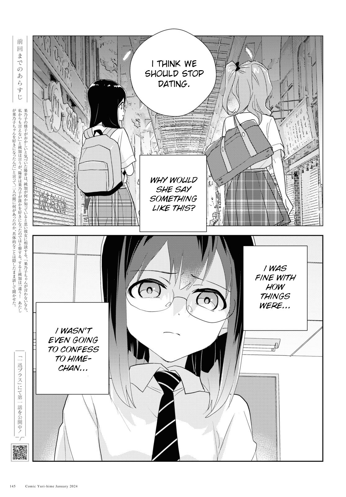 Watashi No Yuri Wa Oshigoto Desu! Chapter 66 #1