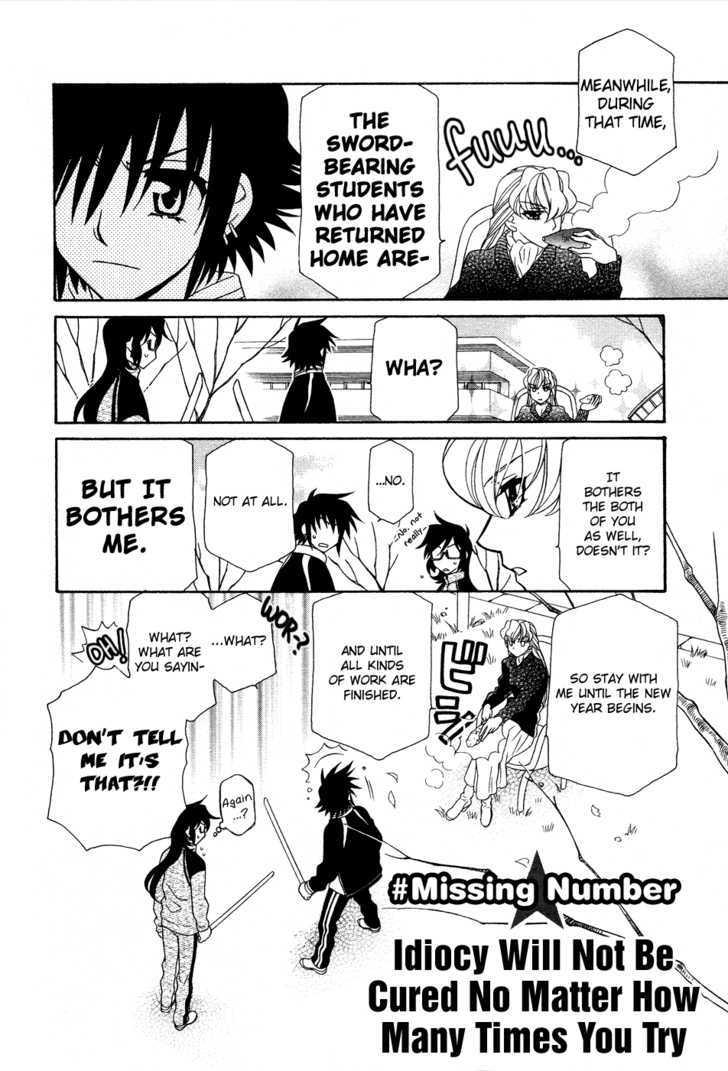 Hayate X Blade Chapter 47.6 #8