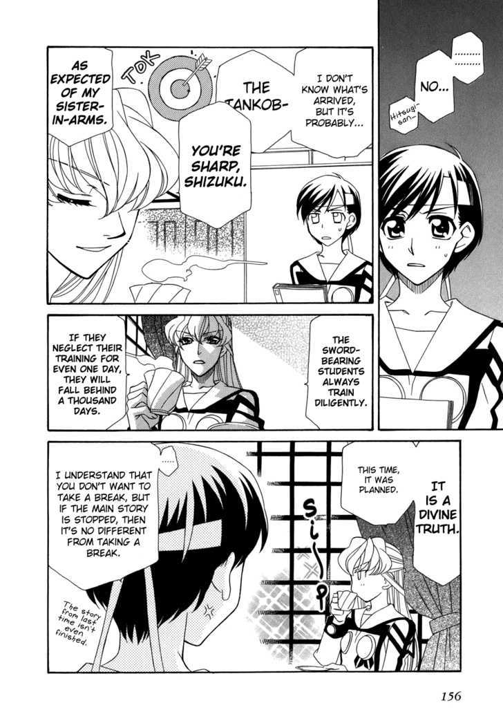 Hayate X Blade Chapter 47.5 #3