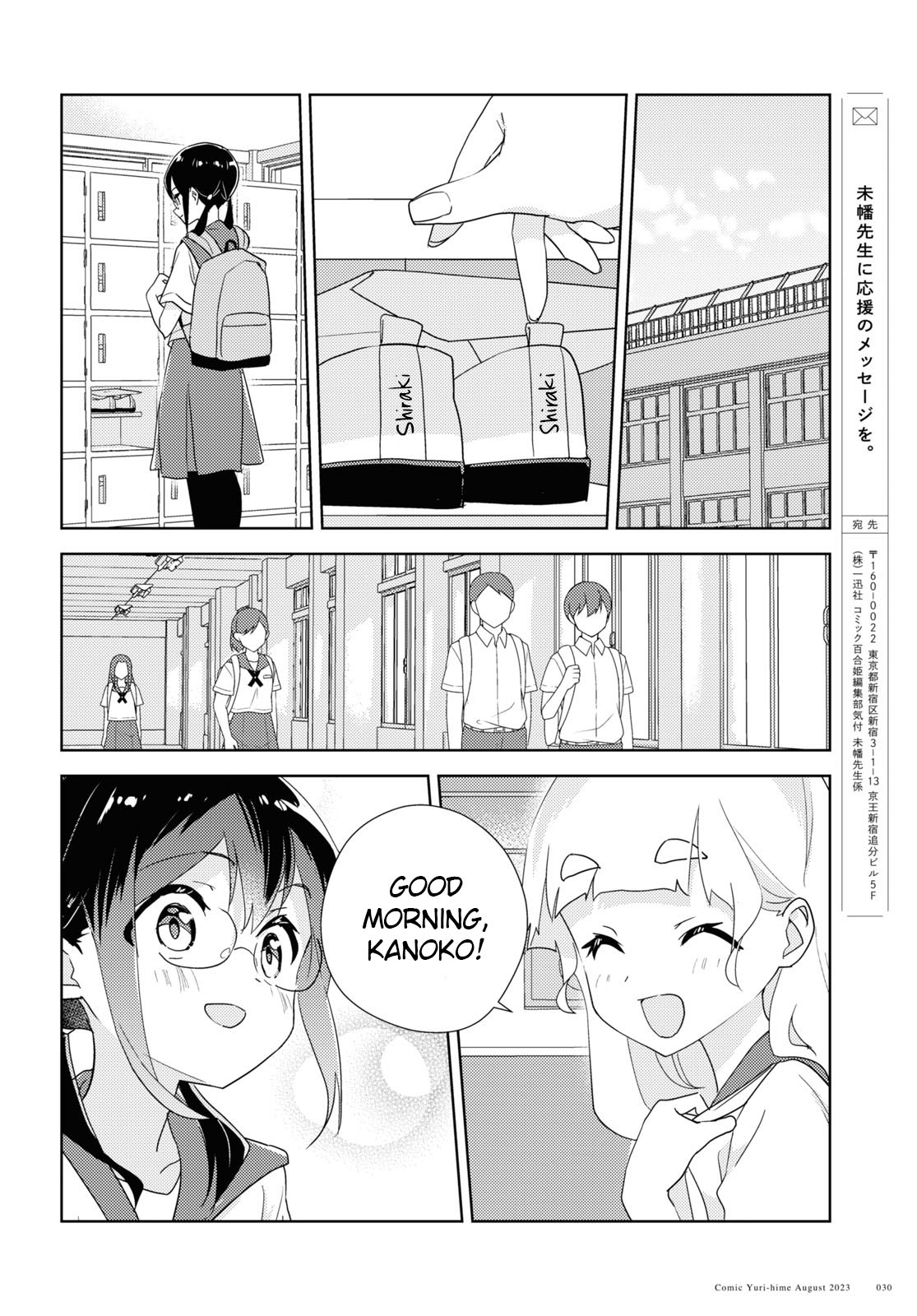 Watashi No Yuri Wa Oshigoto Desu! Chapter 62 #18