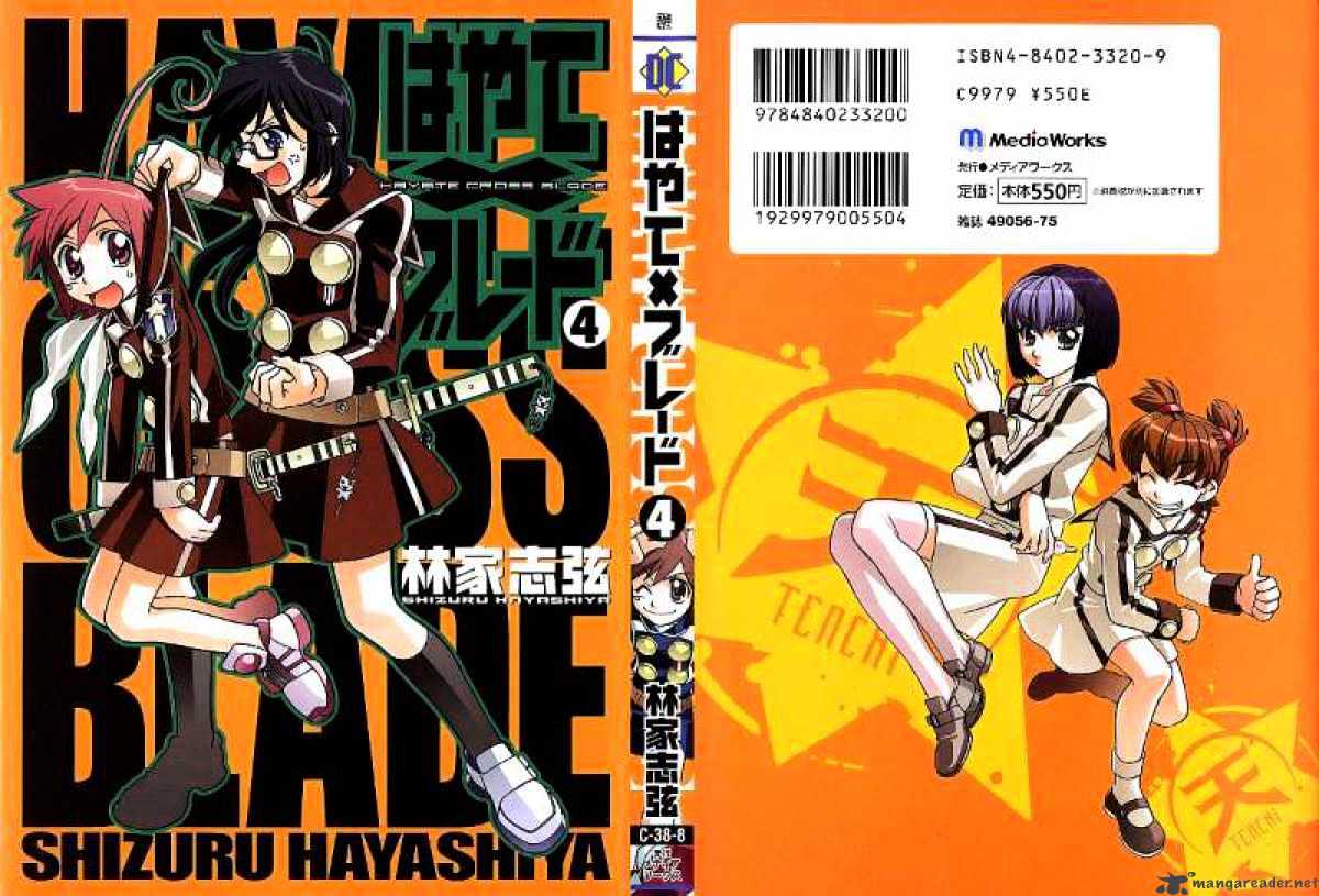 Hayate X Blade Chapter 20 #1