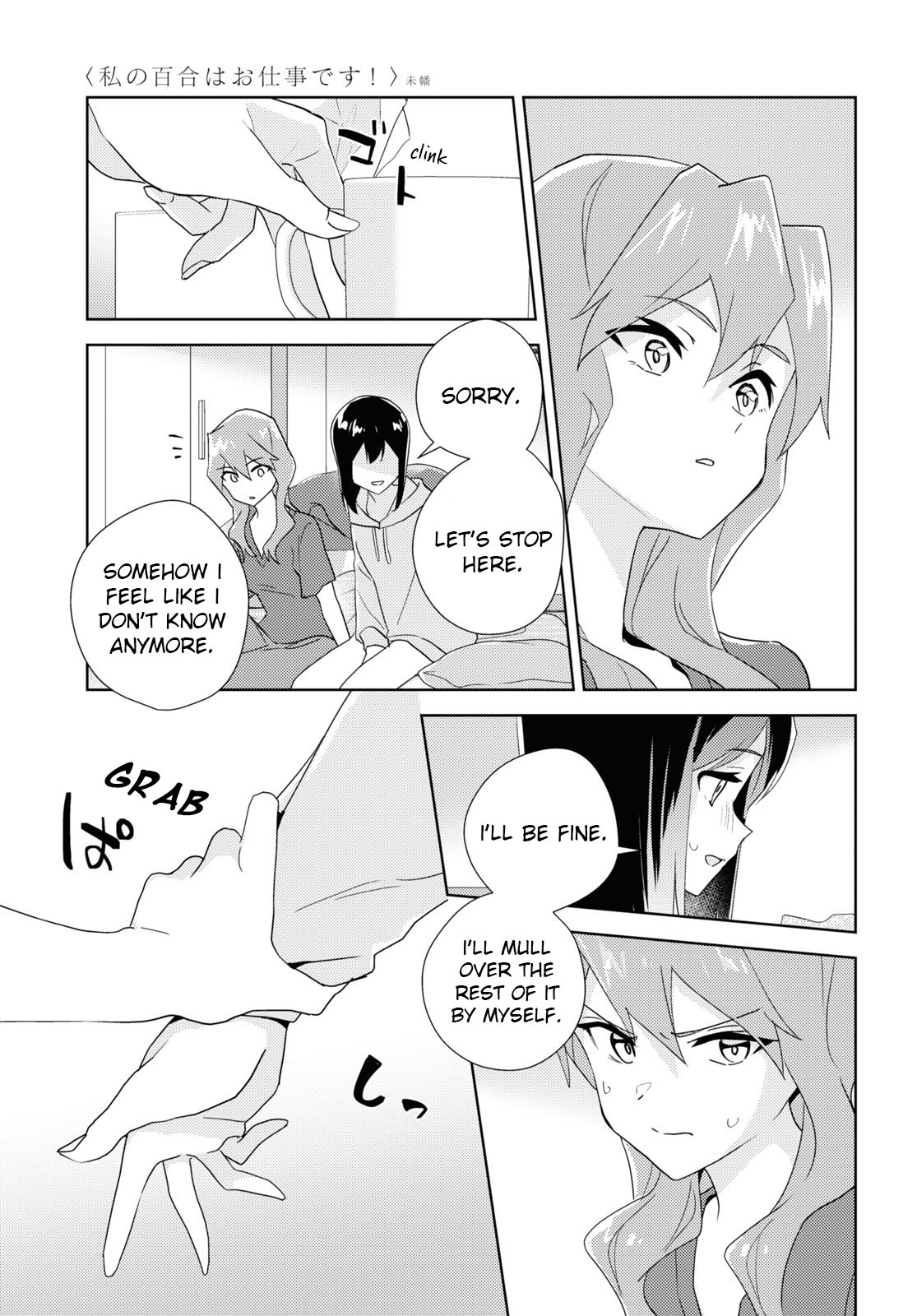 Watashi No Yuri Wa Oshigoto Desu! Chapter 61 #13