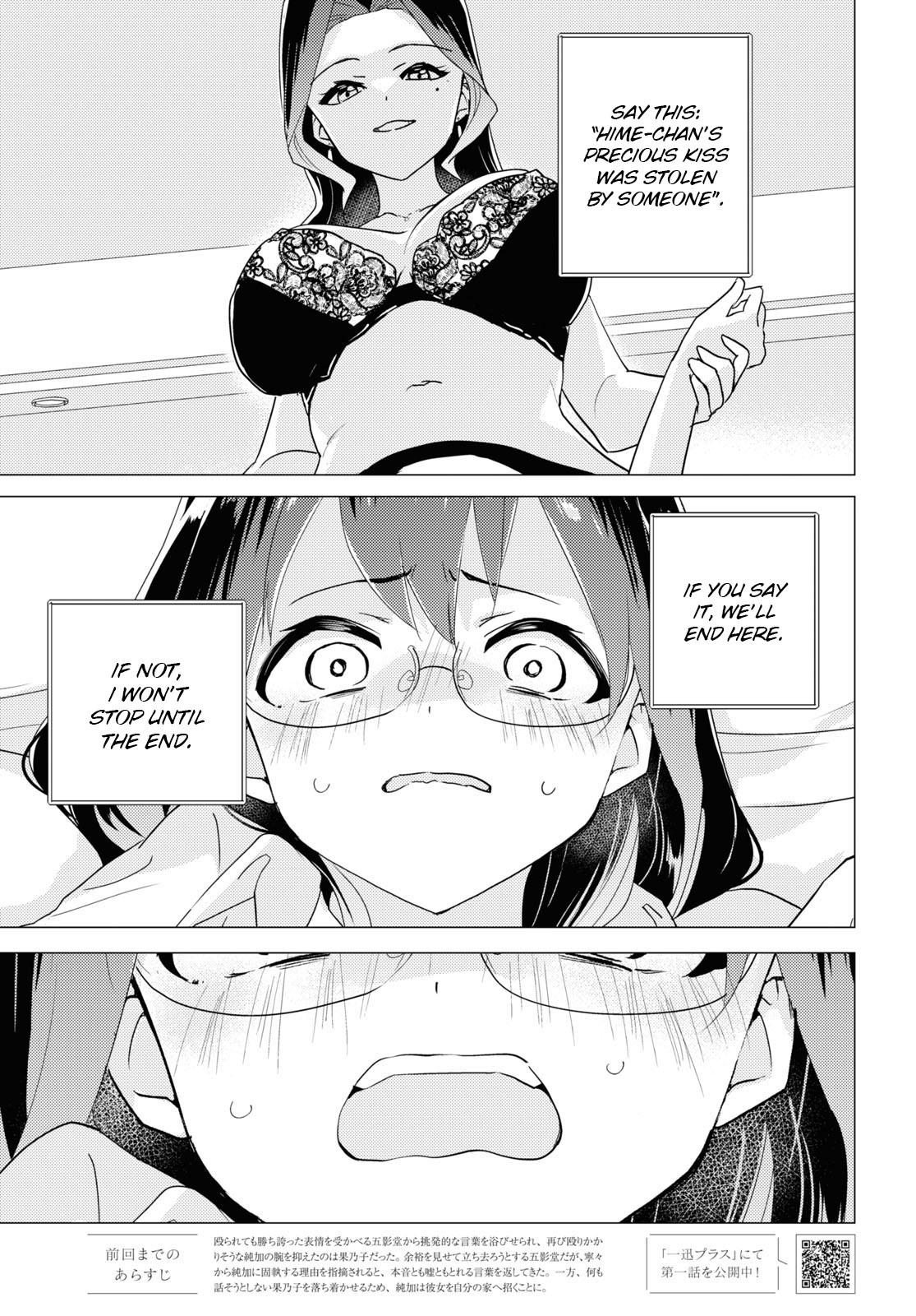 Watashi No Yuri Wa Oshigoto Desu! Chapter 60 #1