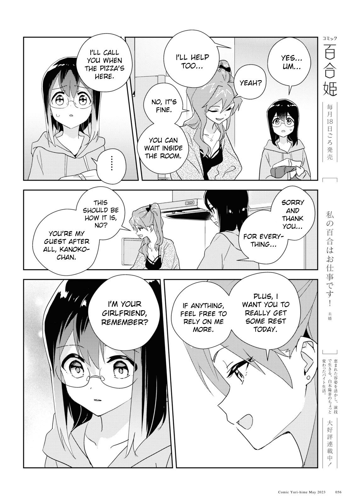 Watashi No Yuri Wa Oshigoto Desu! Chapter 60 #4