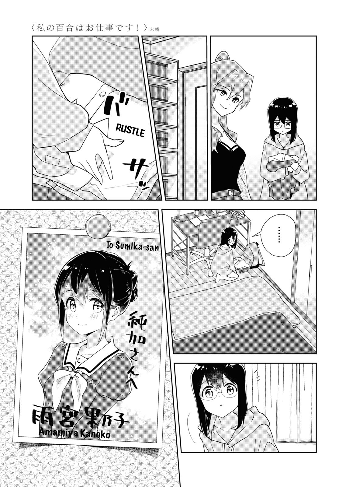 Watashi No Yuri Wa Oshigoto Desu! Chapter 60 #5