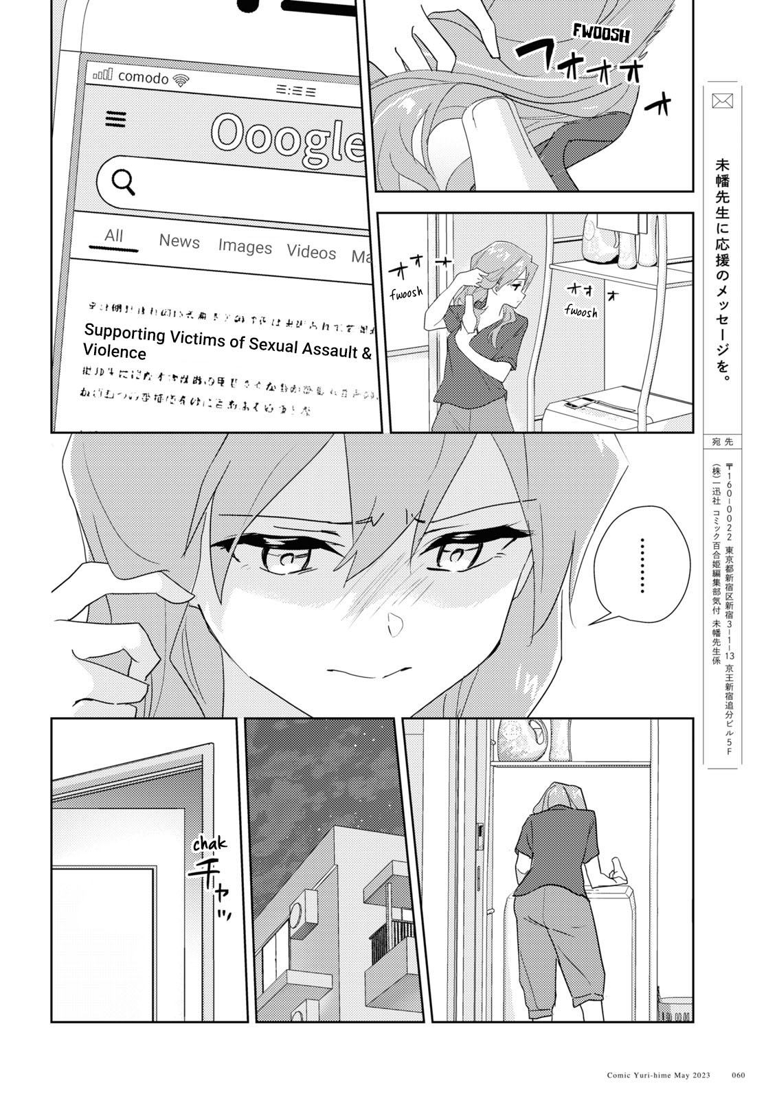 Watashi No Yuri Wa Oshigoto Desu! Chapter 60 #8