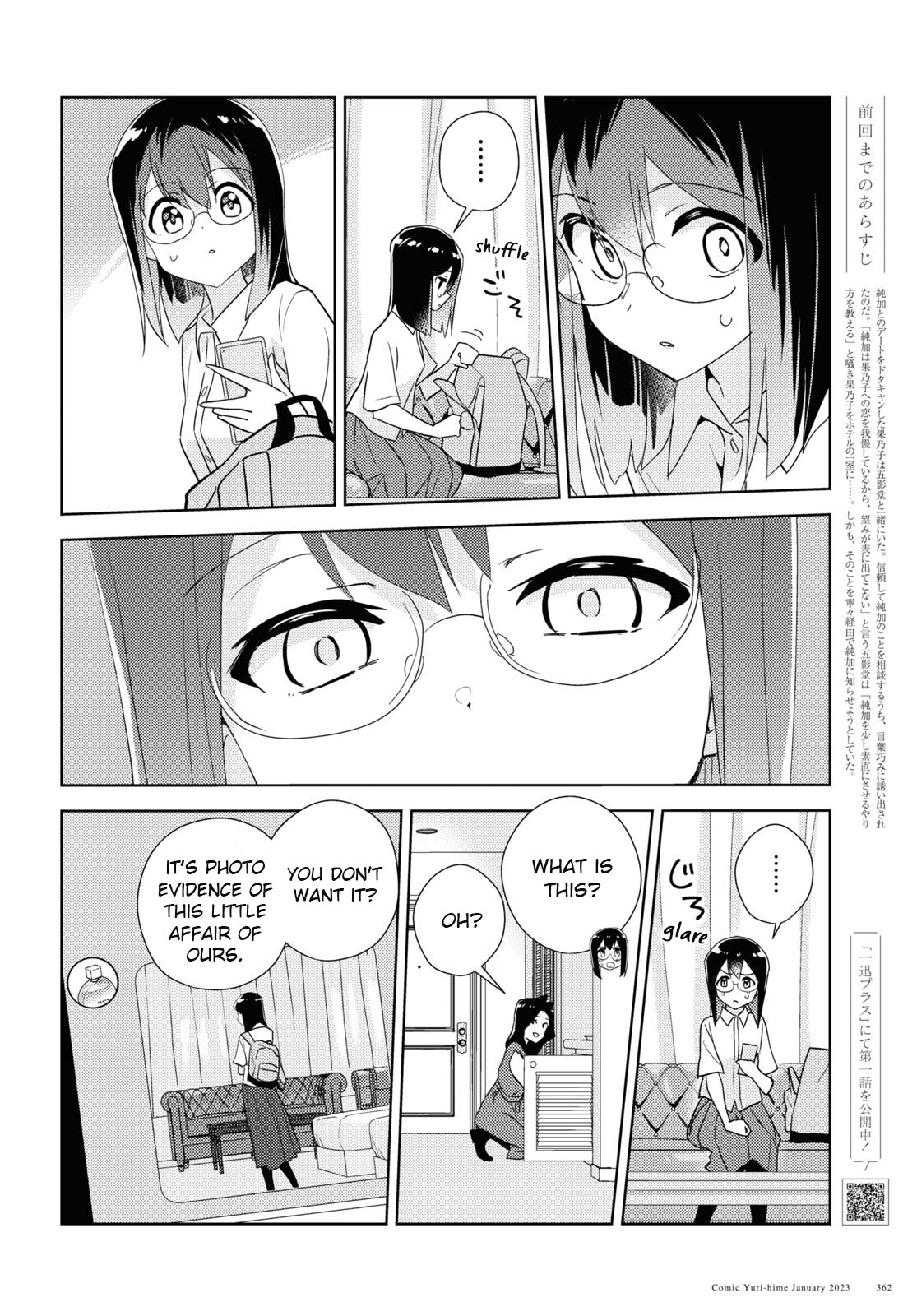 Watashi No Yuri Wa Oshigoto Desu! Chapter 57 #4