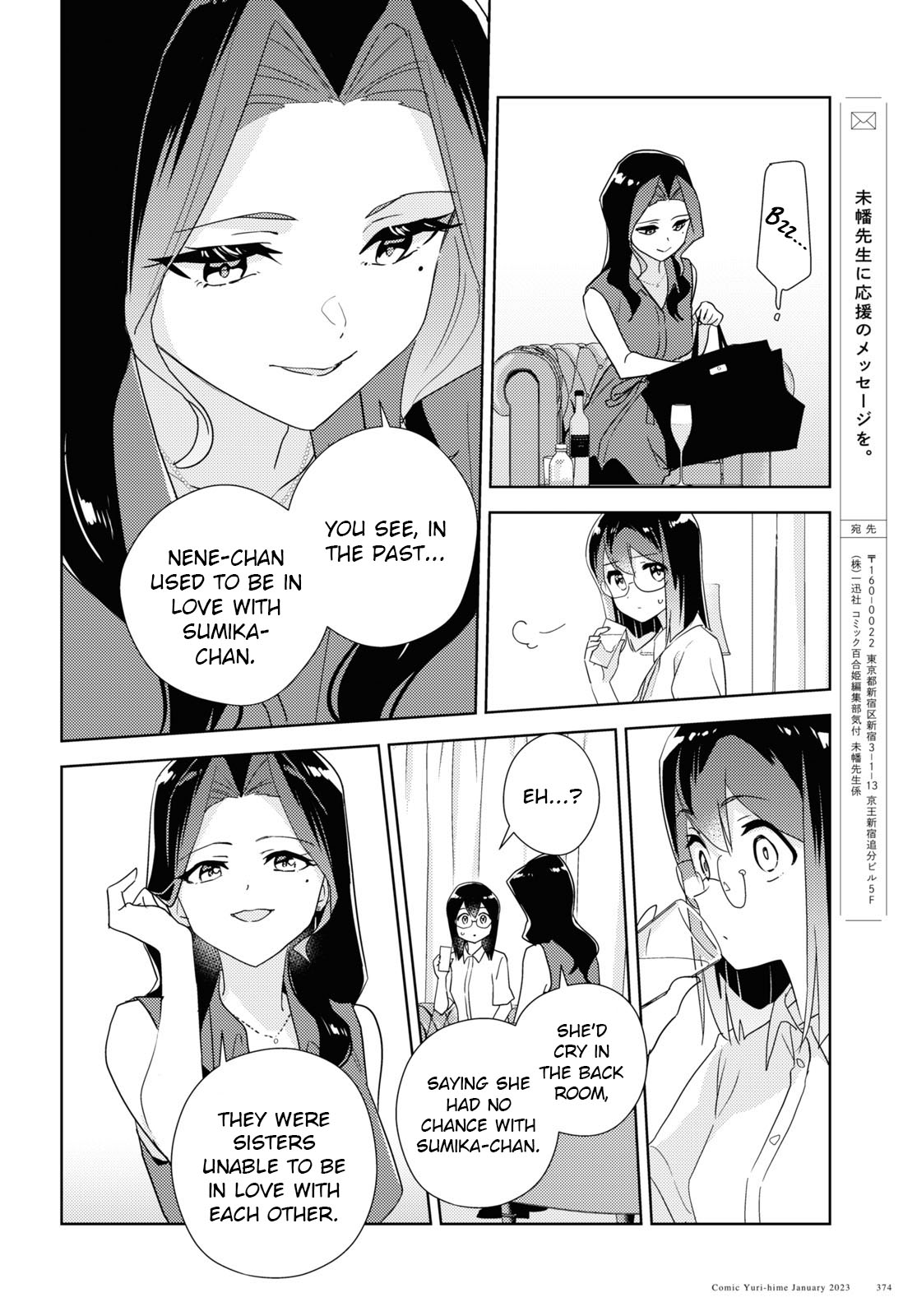 Watashi No Yuri Wa Oshigoto Desu! Chapter 57 #16