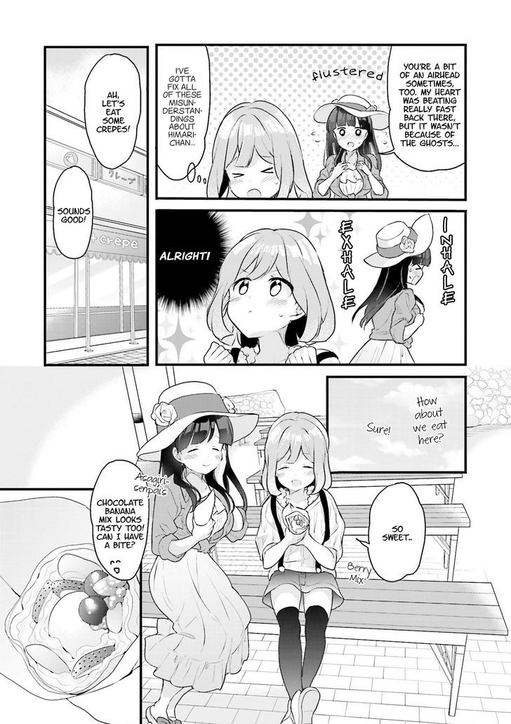 Futakaku Kankei Chapter 3 #17