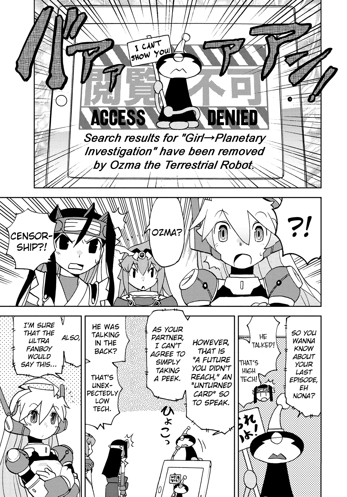 Choukadou Girl 1/6 Chapter 40 #11