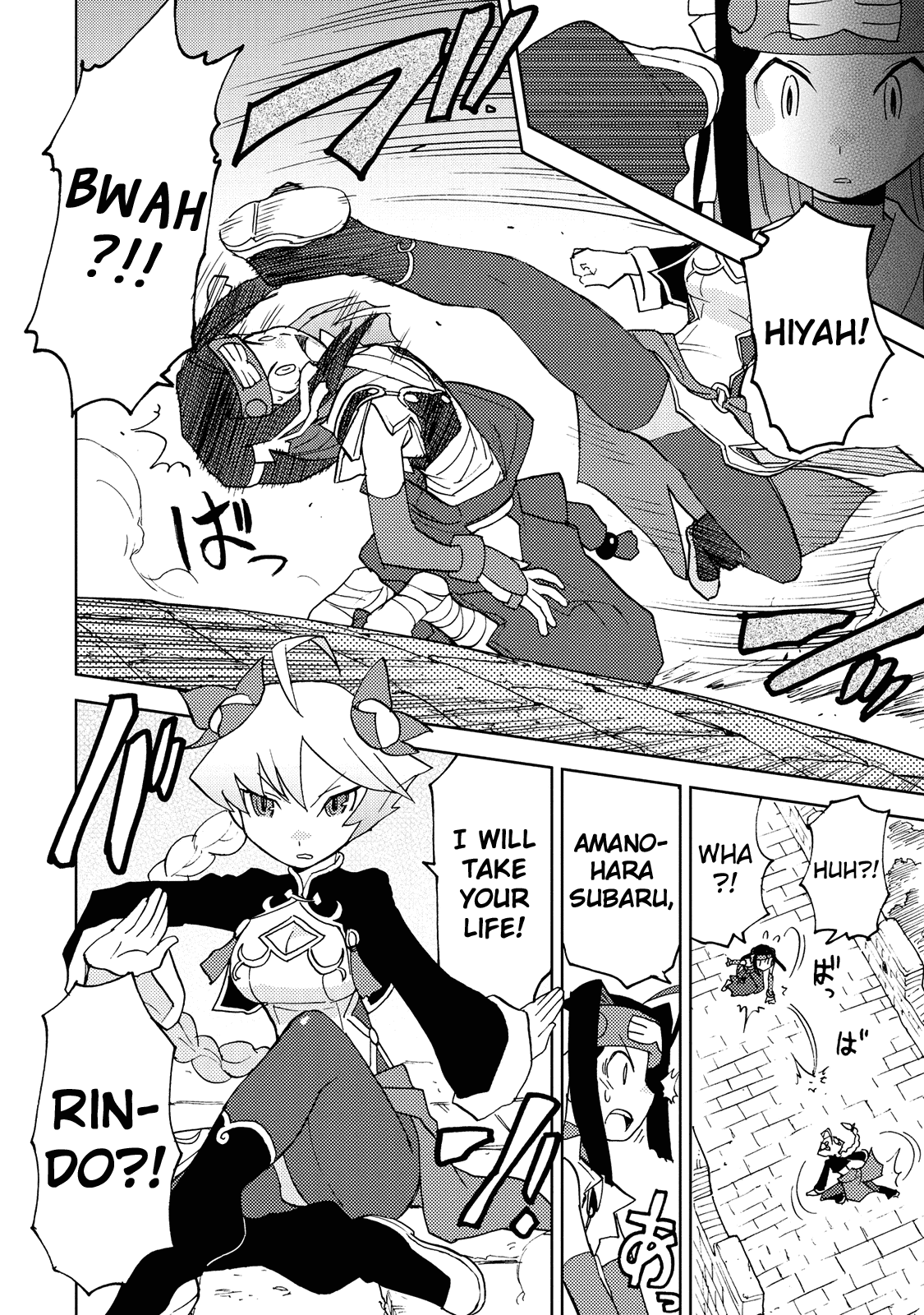 Choukadou Girl 1/6 Chapter 29 #6