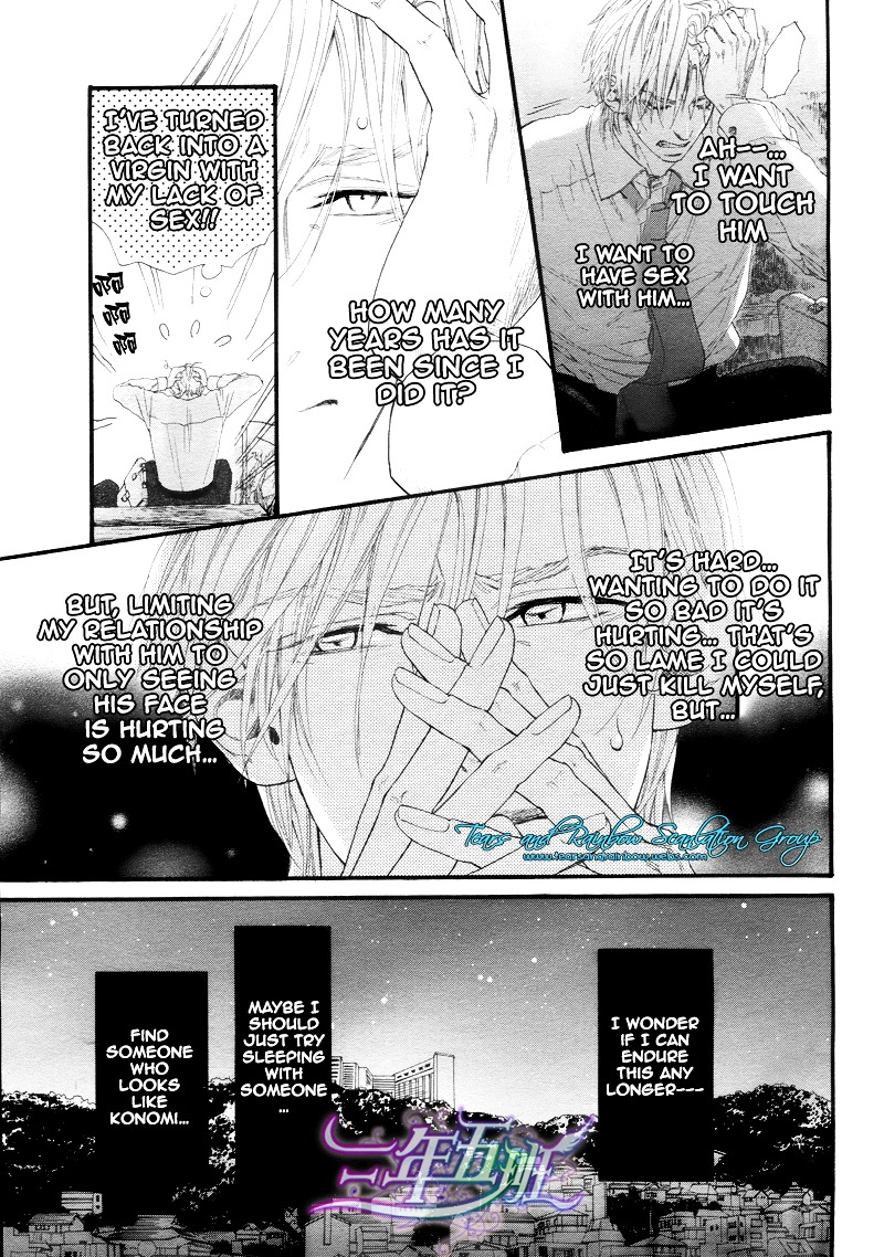 Not Equal Chapter 10 #11